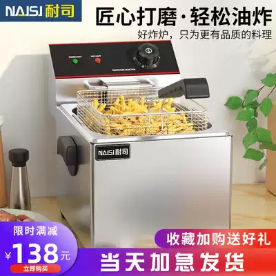 Niji desktop electric fryer single-cylinder commercial large-capacity stall fried chicken fritters stinking fry fry pan machine