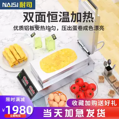 Naisi Taiwan germ omelet machine Commercial roadside stall omelet machine Commercial large cone crispy automatic omelet machine