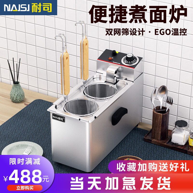 Anti-Division commercial small double head cooking noodle machine hemp hot soup powder desktop convenience store multifunctional cooking noodle stove soup powder machine