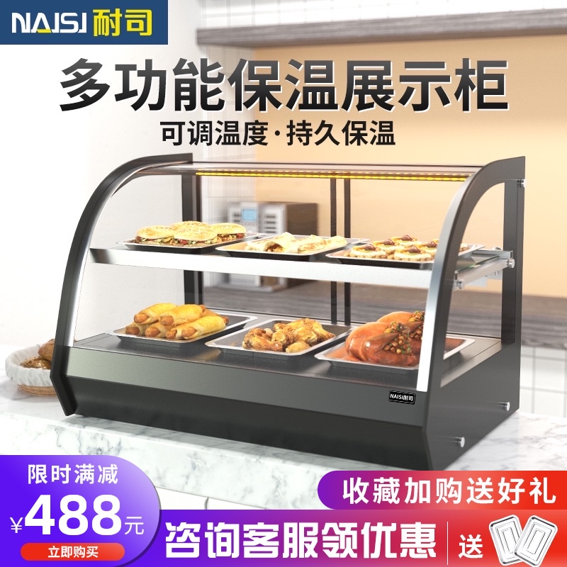 Display insulation cabinet Burger shop breakfast insulation display cabinet Egg tart fried chicken insulation cabinet Commercial small heating constant temperature
