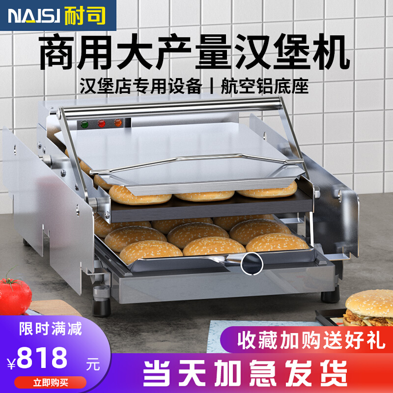 Division Double Burger Machine Commercial Small Automatic Heating Toaster Burger Shop Special Toaster Burger Oven