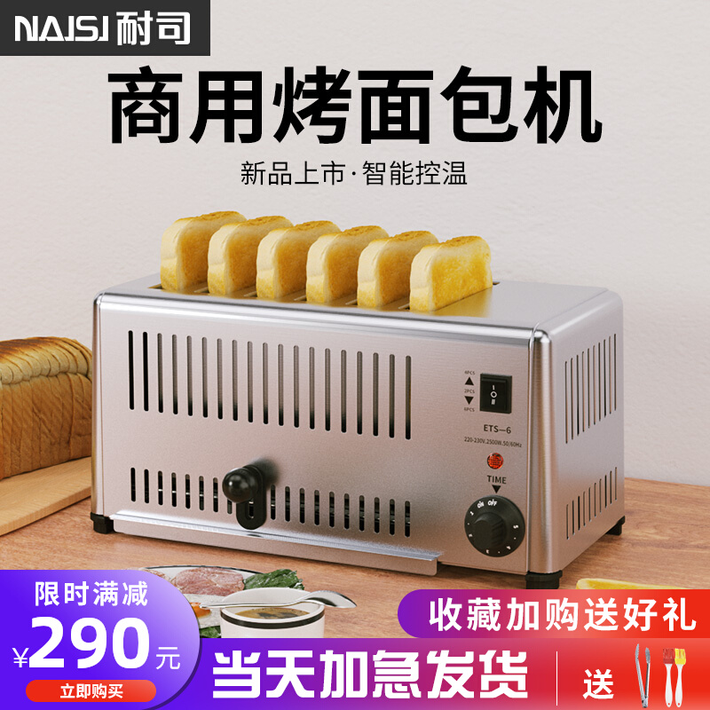 Nestor's Toaster Breakfast Machine Hotel Commercial Toaster 4 Slices 6 Slices Oven Grill Meat Sandwich Toaster