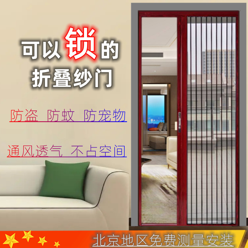京纱诺纱窗