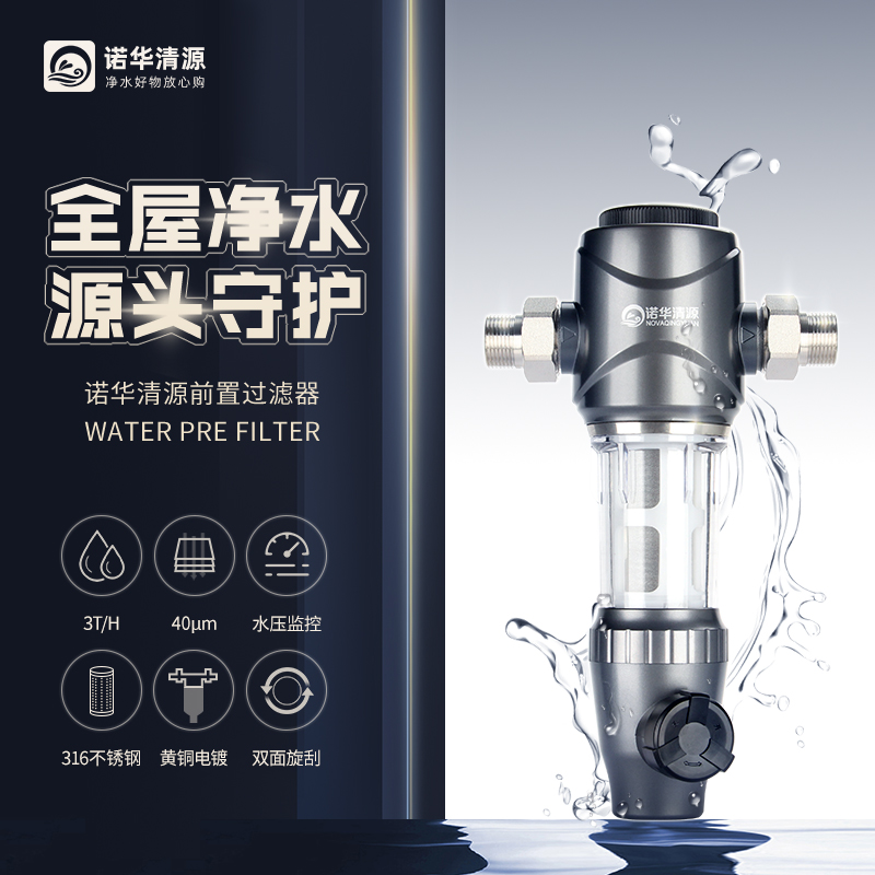 Full House Tap Water Front Filter Household Backwash Water Purifier Large Flow Kitchen Piping Sediment Copper Front