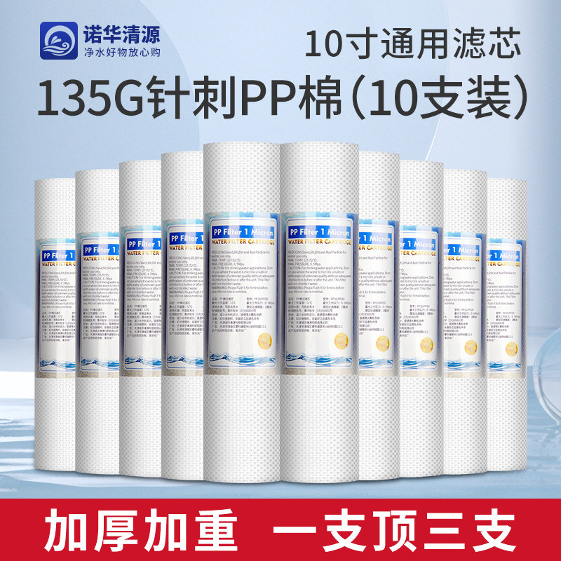 家用净水机通用滤芯10寸PP棉活性炭净水器五级纯水机RO膜三级套装