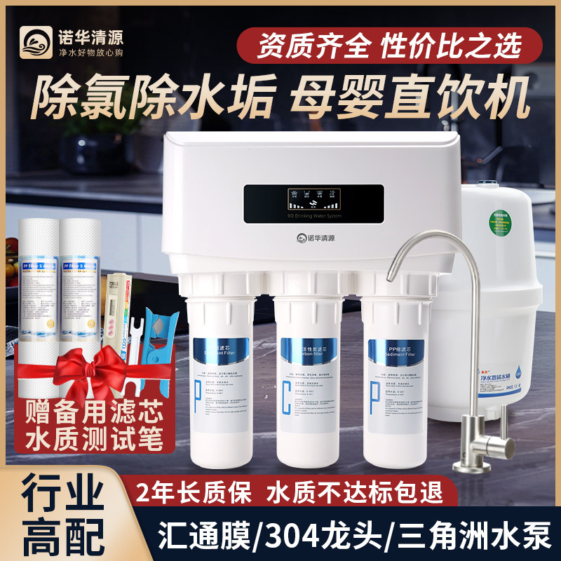 RO反渗透直饮净水器75G五级厨房家用纯水机三角洲泵饮水机母婴级