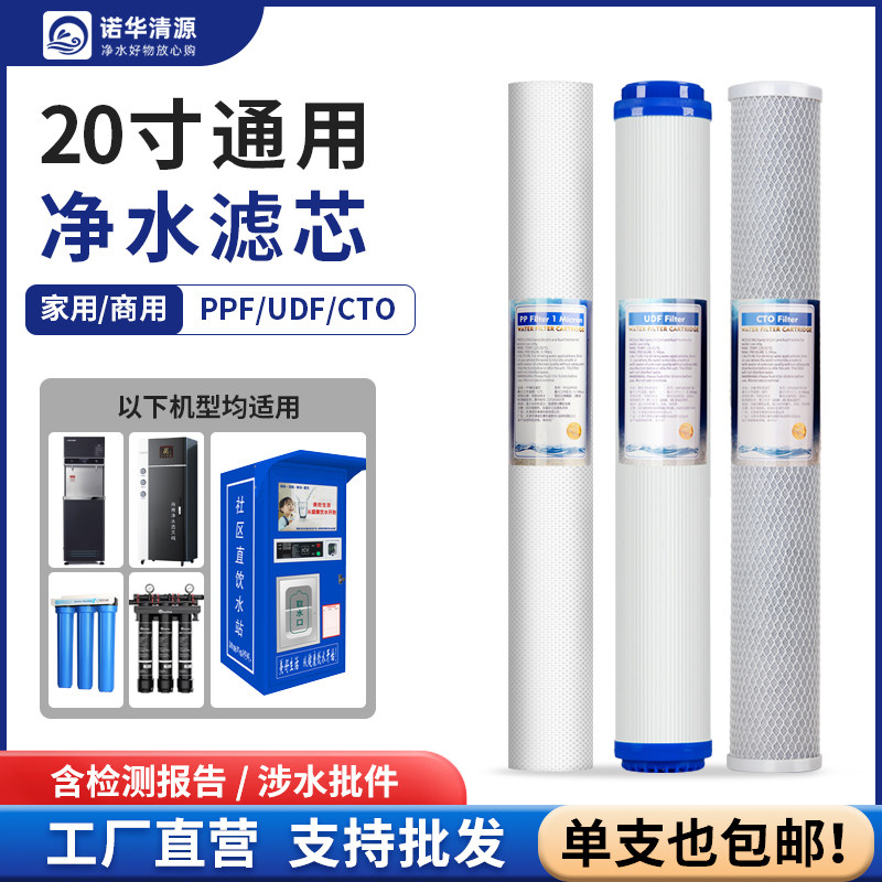 20寸PP棉活性炭滤芯商用净水器前置过滤器家用直饮机通用耗材配件