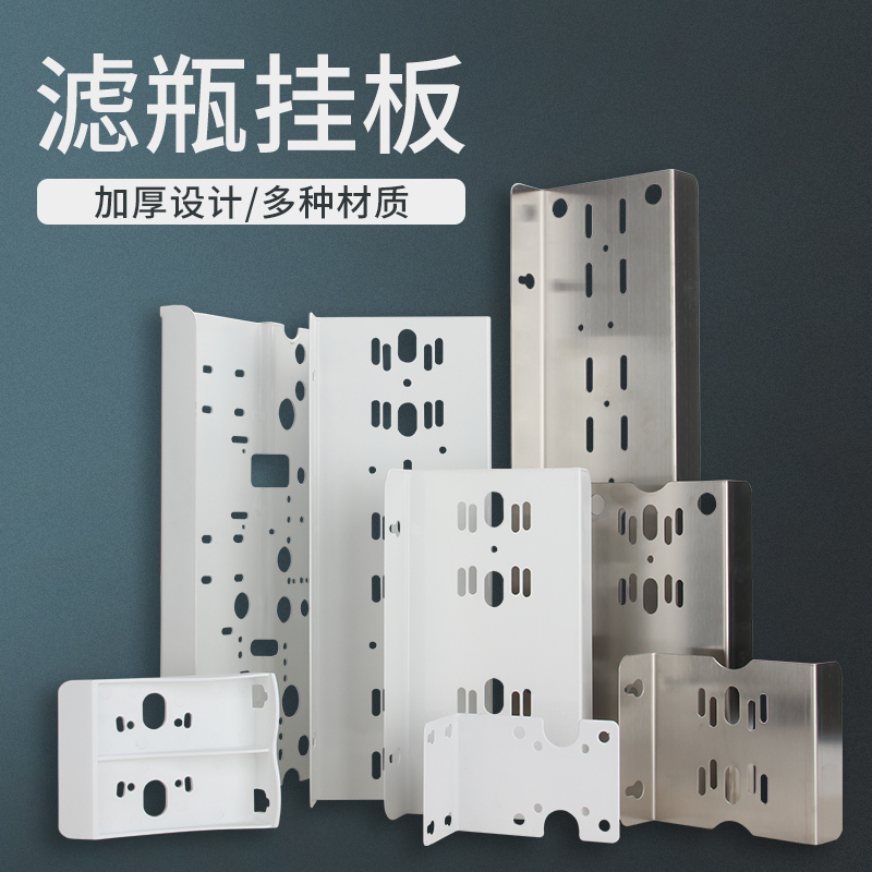 Filter bottle hanging plate 10 inch 20 inch single-stage tertiary front water purifier suspension sheet tap stainless steel hanging sheet iron plate