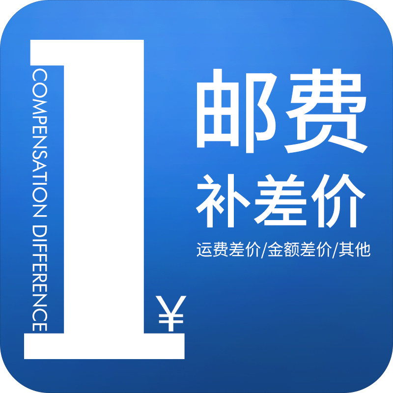 1元代币补差价补运费代拍专用链接一元诺华清源为生活更美好