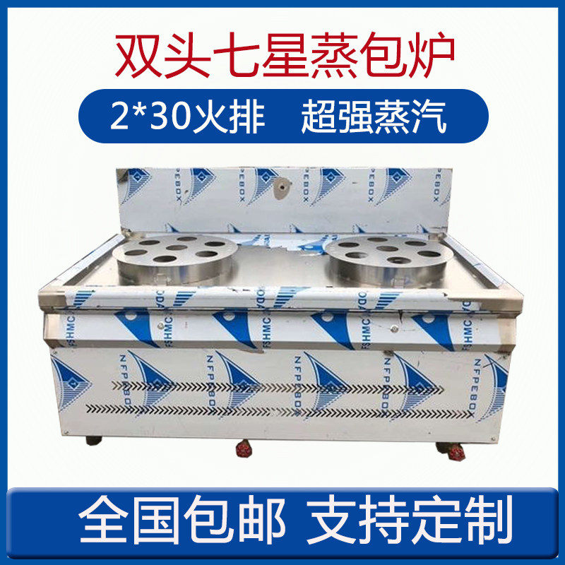 Commercial Refreshment Furnace Steam Oven Seven Stars Steamed Bread Oven Buns Buns Buns Buns Refreshments Hotel Teahouse Tea Building With Steamed Oven