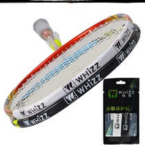  Badminton racket protection frame racket head protection sticker protective line anti-paint anti-wear anti-scratch edging badminton racket head sticker