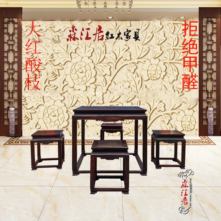 Lao Great Red Acid Branches Red Wood Quadrilateral Table Table Dinner Toenails Yellow Sandalwood Eight Fairy Table Five Pieces Casual Quad Stools