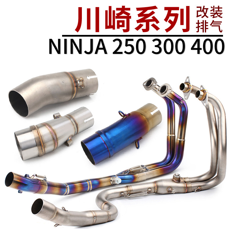 17-20 years Ninja NINJA 400 Kawasaki 300 locomotive retrofit 250 midsection stainless steel Kawasaki exhaust