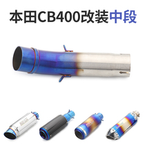 CB400 motorcycle street car modified stainless steel exhaust pipe middle section modified full section half blue SC Small Hexagon