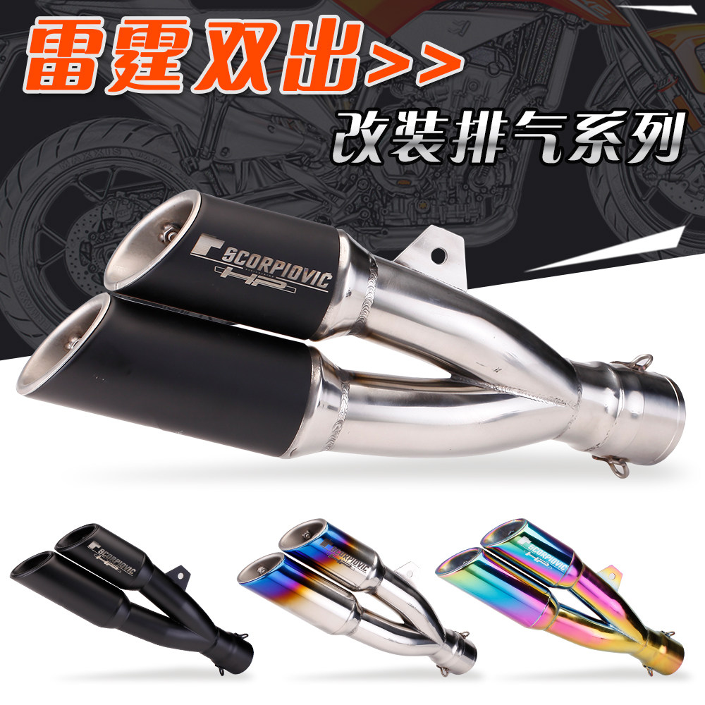 Locomotive double-out stainless steel exhaust pipe sports car Kawasaki ninja little monster Yamaha R6 Scorpio modified universal