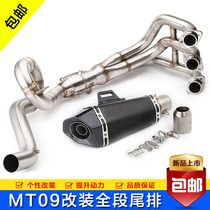 Motorcycle modified exhaust pipe FZ-MT09 front section elbow mt09 extended full section Scorpio hexagonal exhaust Universal