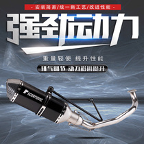 Apply Yamaha GY6 motorcycle pedal front section modified exhaust pipe semi - blue hexagon fixed bracket suit