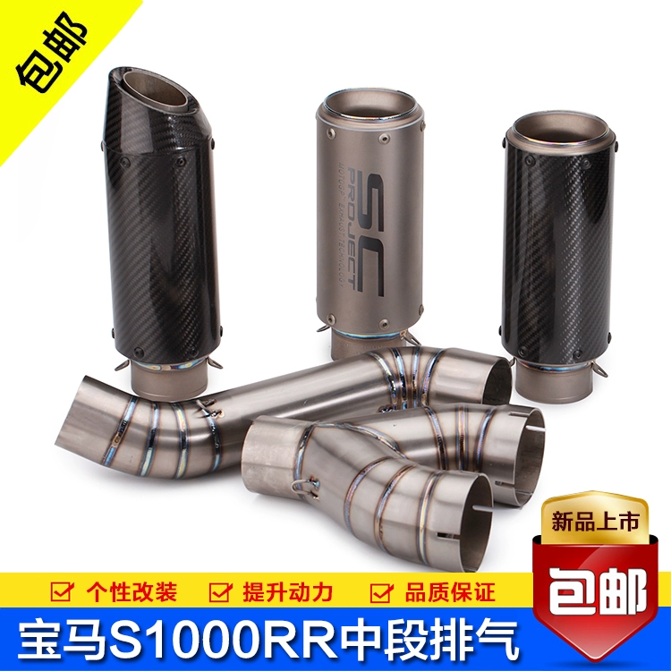 Xe máy BMW BMW S1000RR hợp kim titan giữa phần 08-16 sửa đổi SC ống xả lớn bằng sợi carbon - Ống xả xe máy