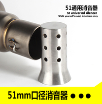 Motorcycle modification 51mm Scorpio fried street sports car exhaust pipe stainless steel muffler tuning back pressure core
