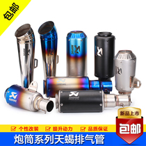 Motorcycle modified sports car Kawasaki Huanglong 300 Horizon off-road vehicle bombing street gun tube Scorpio exhaust pipe Universal