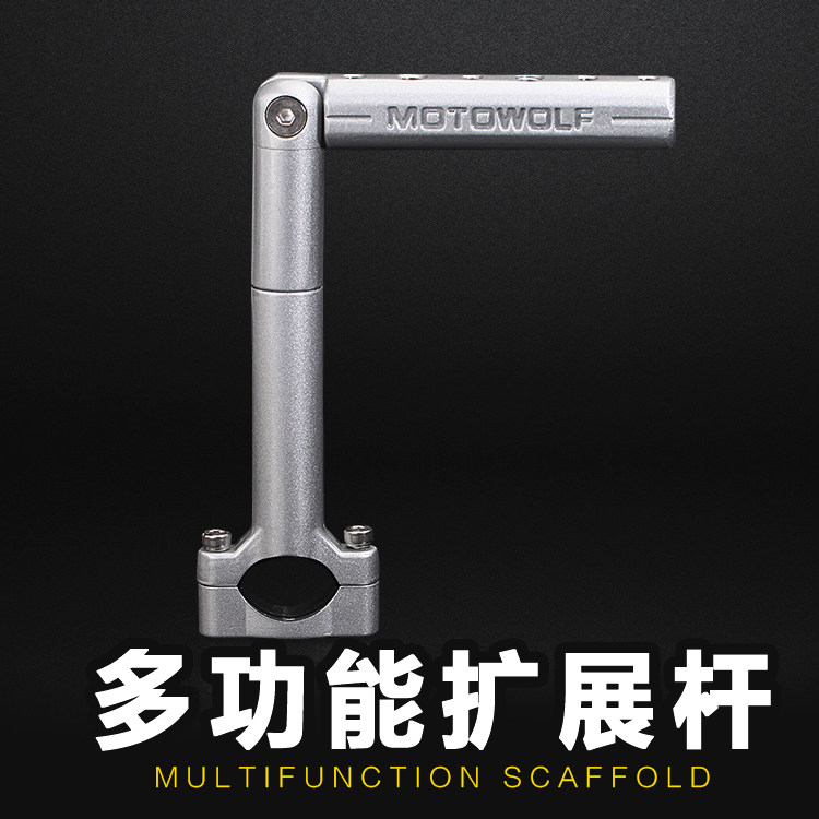 Locomotive multi-function extension frame rear mirror mirror seat multi-angle spotlight pole support electric scooter lamp crossbar