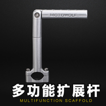Motorcycle multi-function extension frame Rearview Mirror Mirror seat multi-angle spotlight pole support electric scooter lighting crossbar