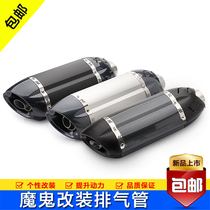 Motorcycle modified locomotive devil stainless steel exhaust pipe Kawasaki Z750 Yamaha FZ1 exhaust durable