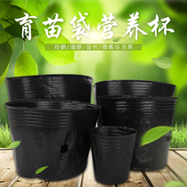 Nutrient bowl nursery bag nutrition bag vegetable planting seedling flower pot purple potato cake tail wave plate sand wheel saw