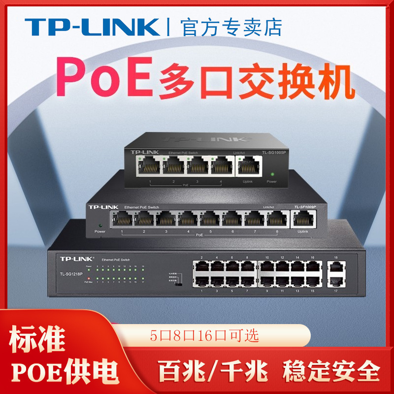 Tplink 100m/1000m Poe Switch 4/5/8/9/16/24 Port Monitoring Home Enterprise Tl-Sg1005P