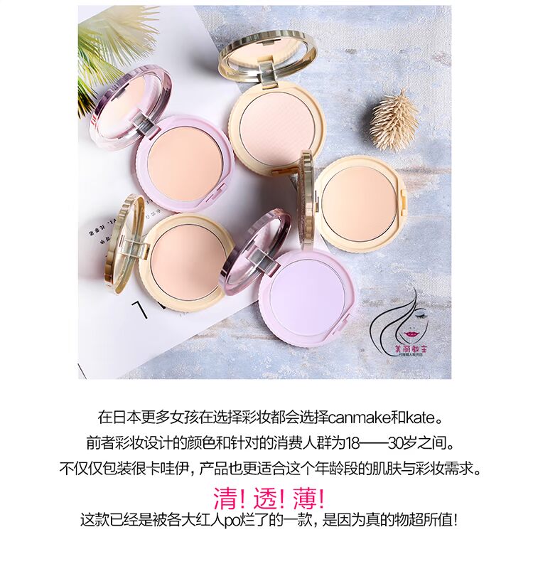 Tại Nhật Bản CANMAKE bông mật đường kiểm soát dầu mật ong bánh bột 10g sáu lựa chọn phấn kiềm dầu