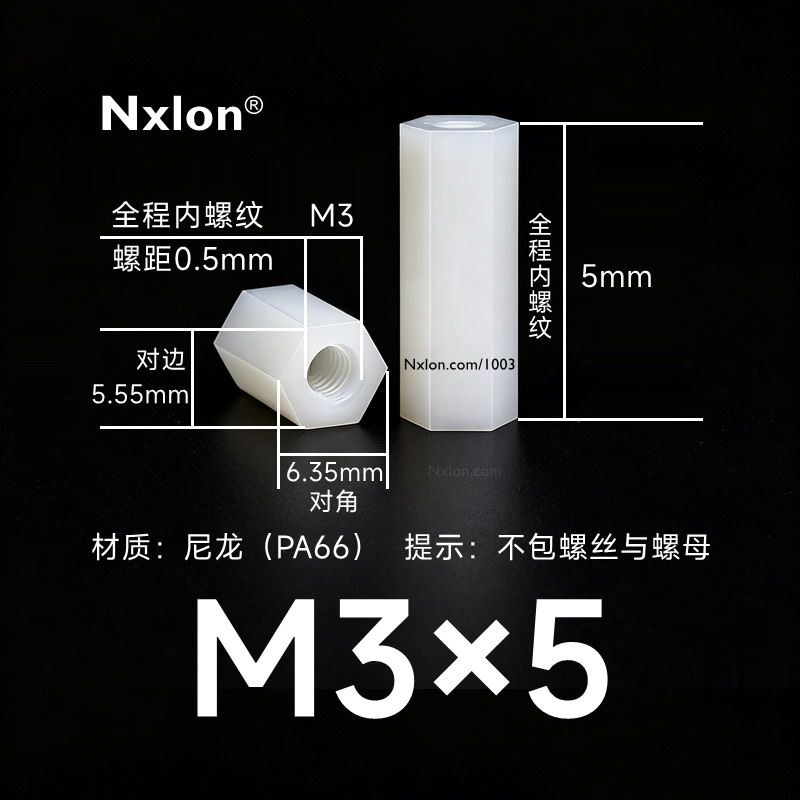 HTP-305尼龙双通六角隔离柱