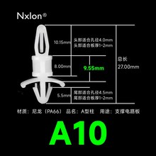 LCS-10白色绝缘尼龙飞机隔离柱