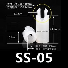 SS-05白色绝缘尼龙隔离柱