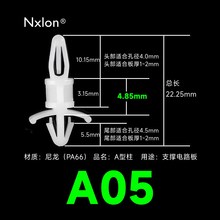 LCS-05白色绝缘尼龙飞机隔离柱