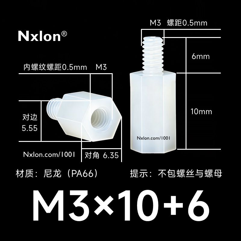 HTS-310尼龙单通六角隔离柱