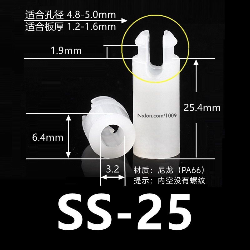 SS-25白色绝缘尼龙隔离柱