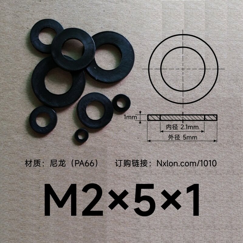 M2*5*1黑色绝缘尼龙垫圈垫片