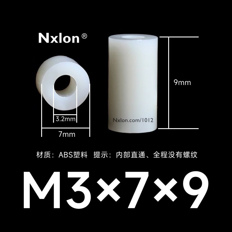 M3*7*9白色绝缘塑料螺丝套
