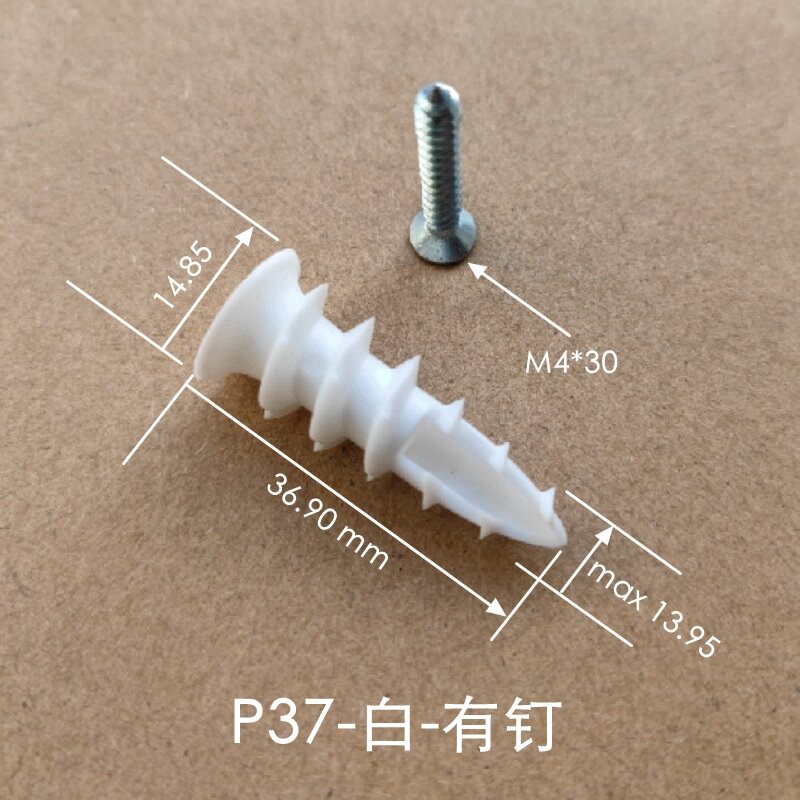 P37白色塑料自攻膨胀螺丝