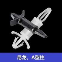 Nylon A- type aircraft head isolation column PC circuit board insulation plastic fastening rivets double buckle type spacer column