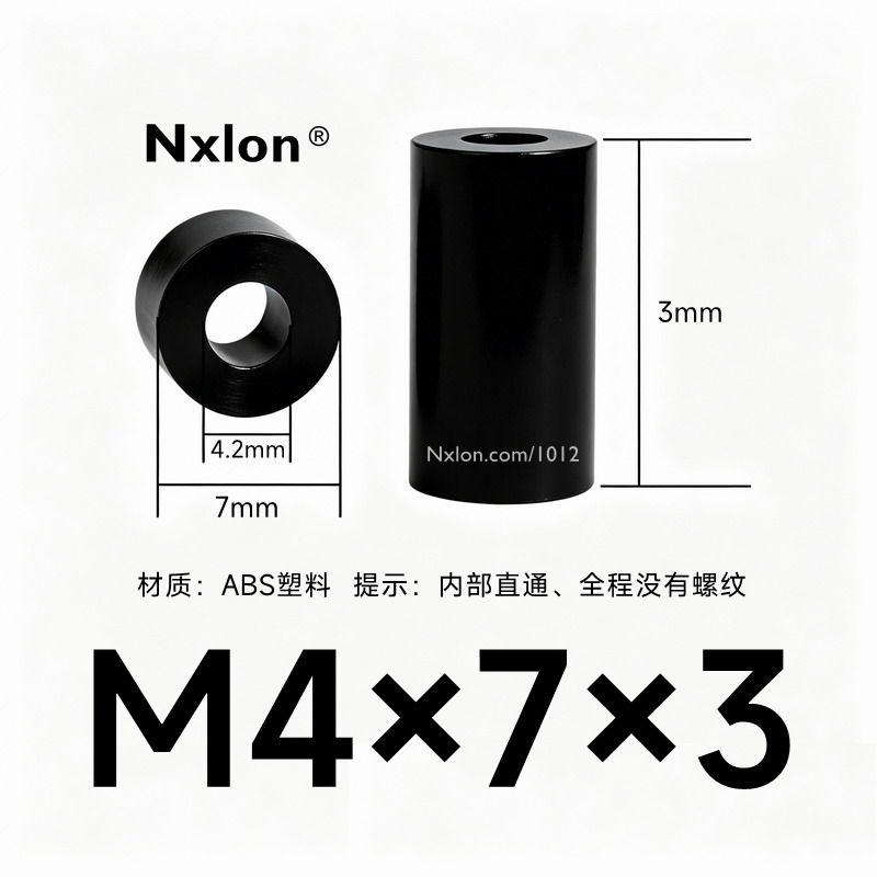M4*7*3黑色绝缘塑料支撑柱