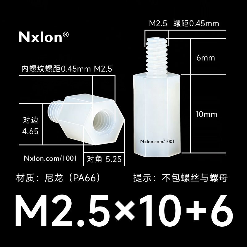 HTS-2510尼龙单通六角隔离柱