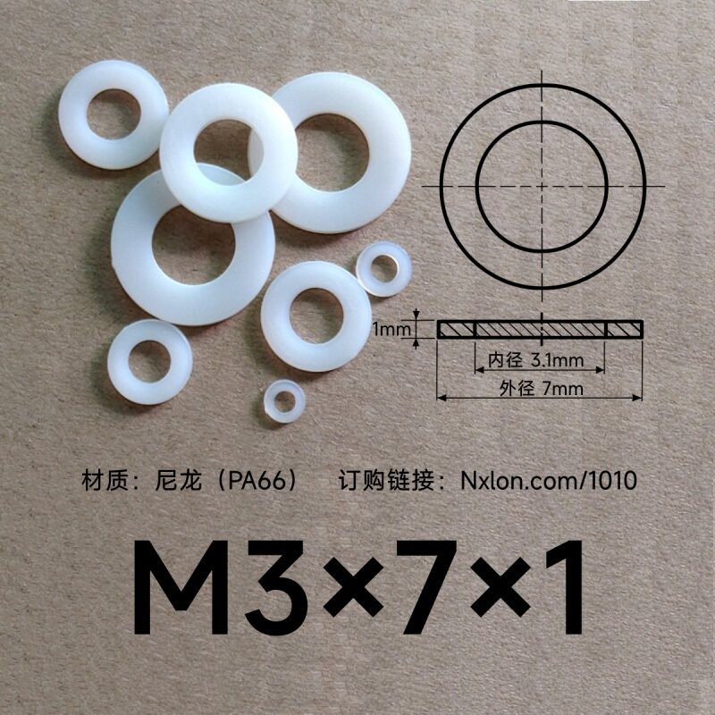 M3*7*1白色绝缘塑料垫片垫圈