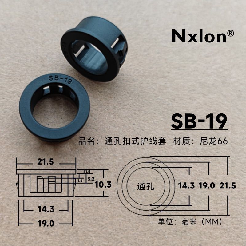 SB-19黑色绝缘塑料通孔护线套