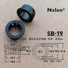 SB-19黑色绝缘塑料通孔护线套