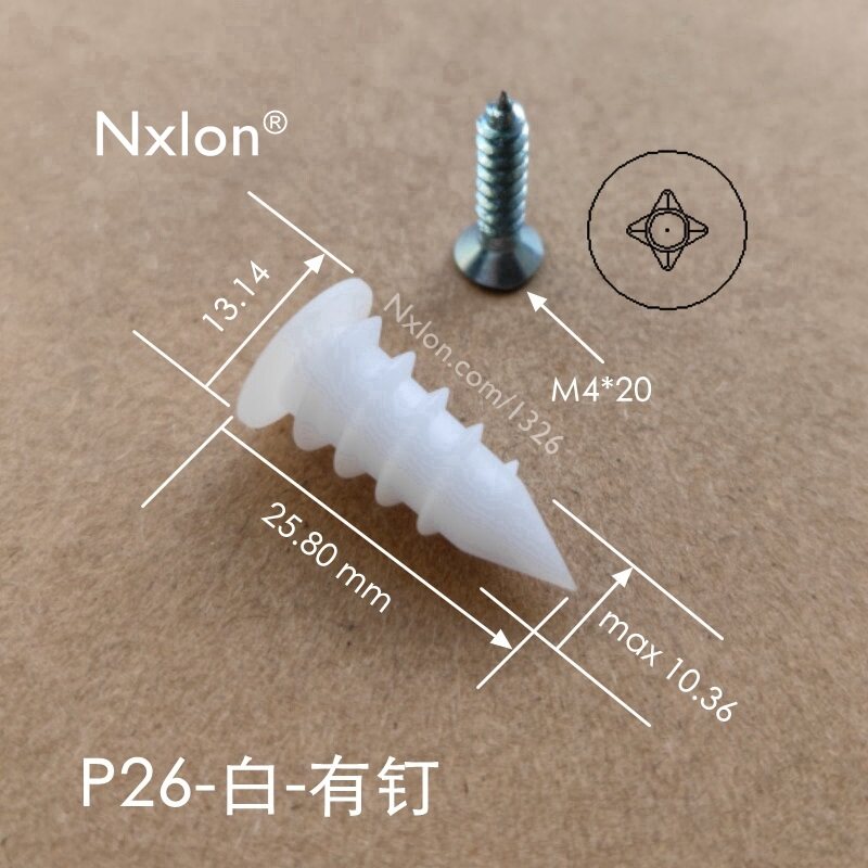 P26白色塑料自攻膨胀螺丝
