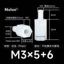 HTS-305尼龙单通六角隔离柱