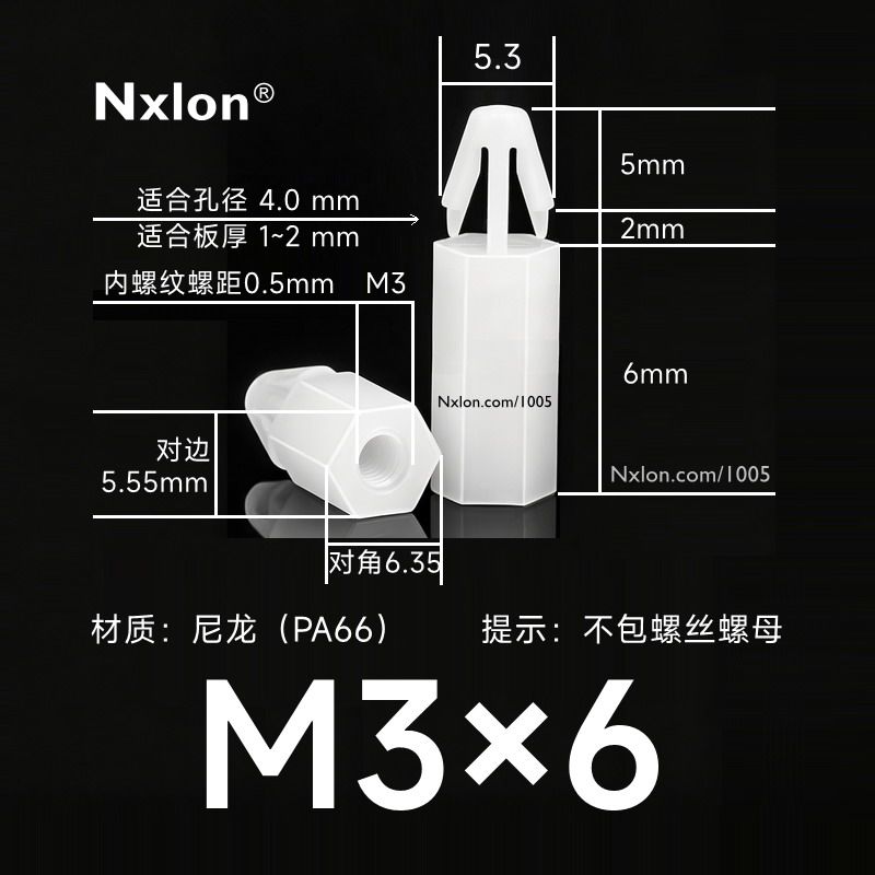 M3*6尼龙飞机头扣式隔离柱