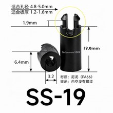 SS-19黑色绝缘塑料隔离柱