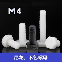 M4 nylon hexagon bolts black and white plastic national standard parts fasteners hexagon head small screws plastic screws